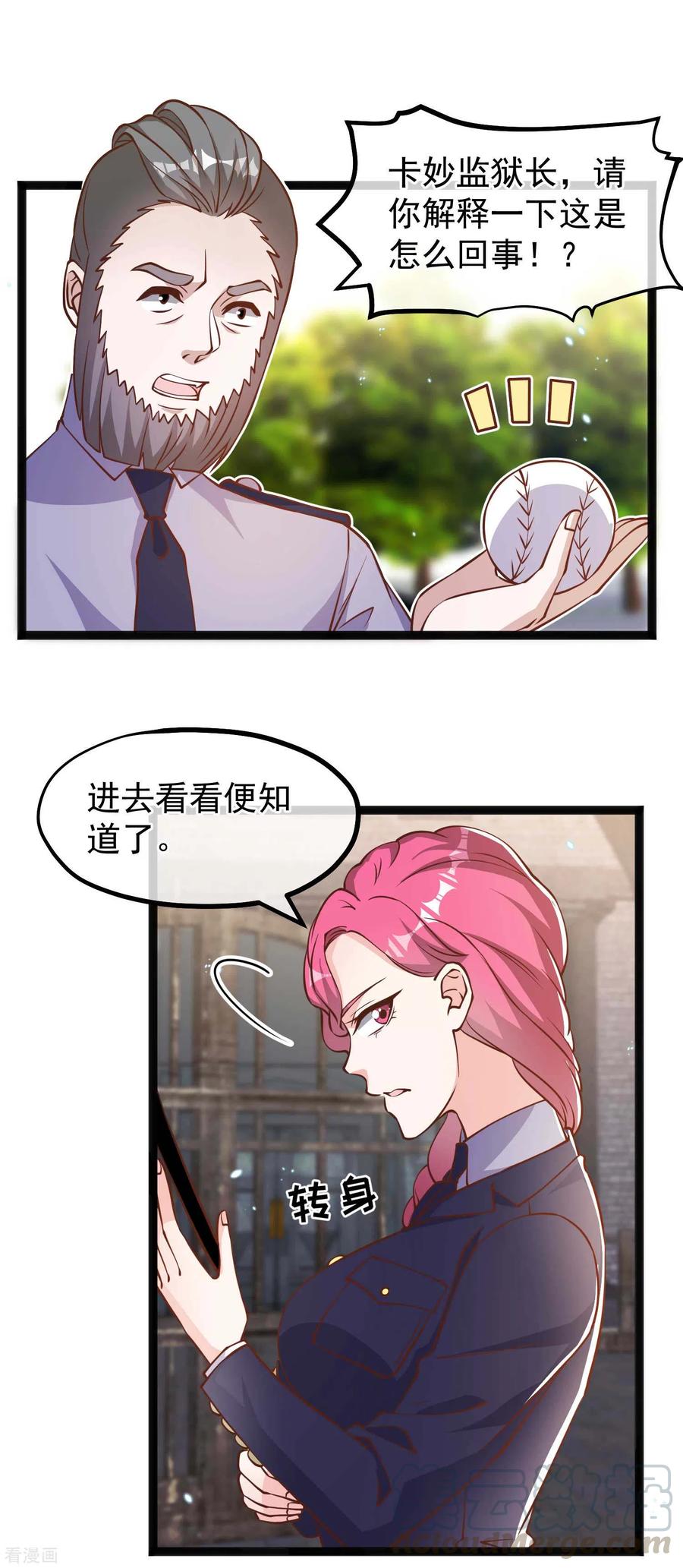 神级渔夫有声小说行天下漫画,第166话 天涯何处无芳草5图