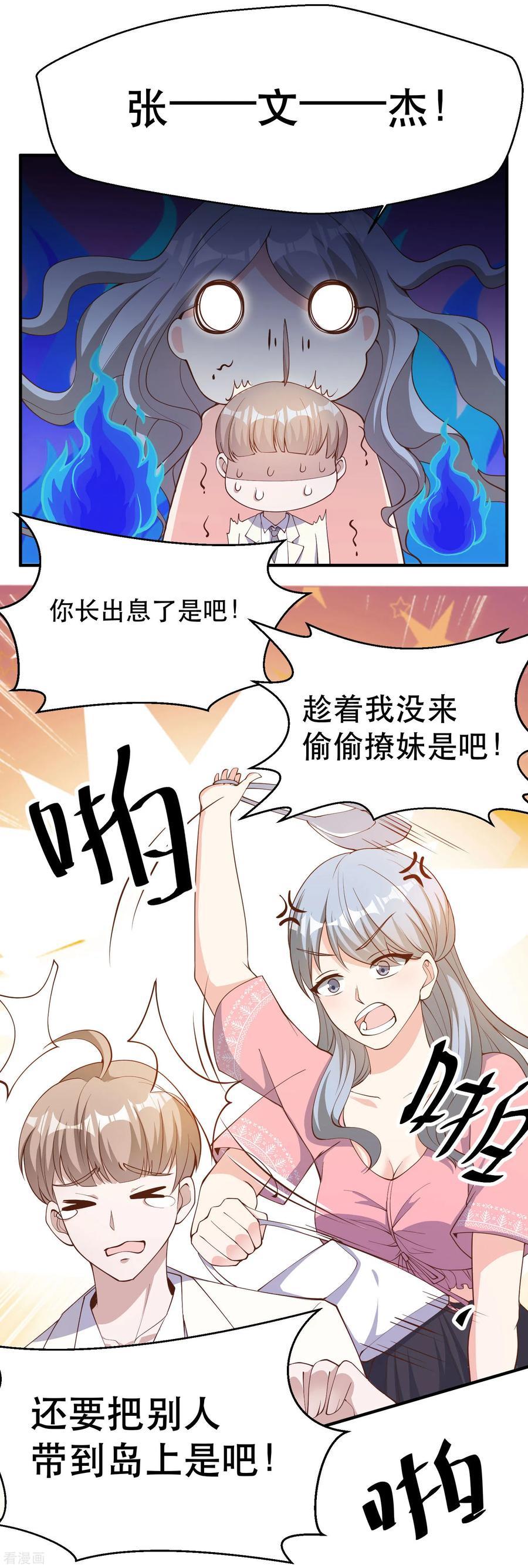 神级渔夫漫画全集免费阅读下拉式漫画,第90话 黄大明星要买船4图