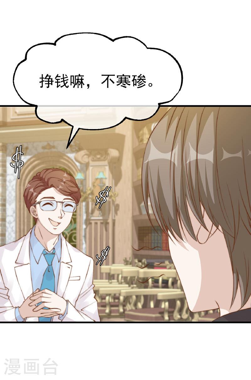 第312话 糟老头子信不得4
