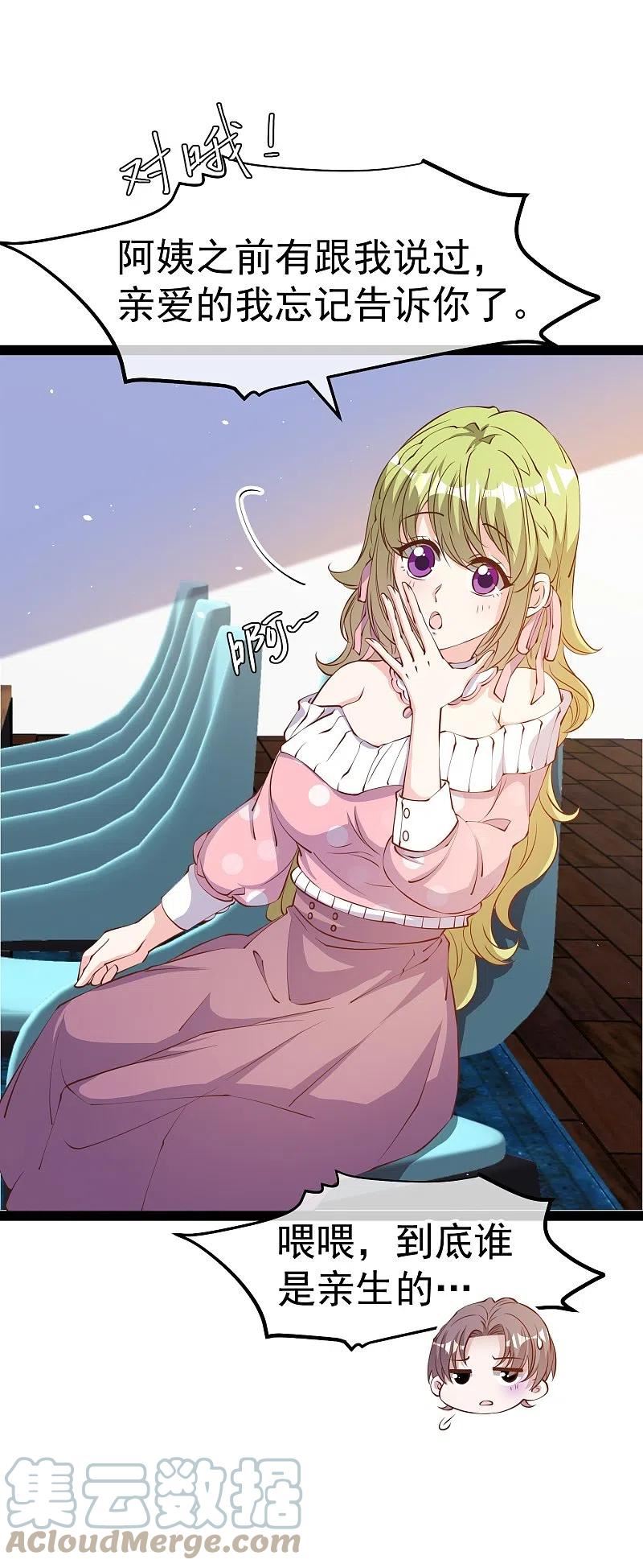 第279话 不生气的萧鹏更可怕！4