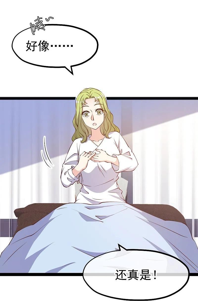 神级渔夫漫画全集免费阅读下拉式漫画,第275话 管家的“特殊”职责4图