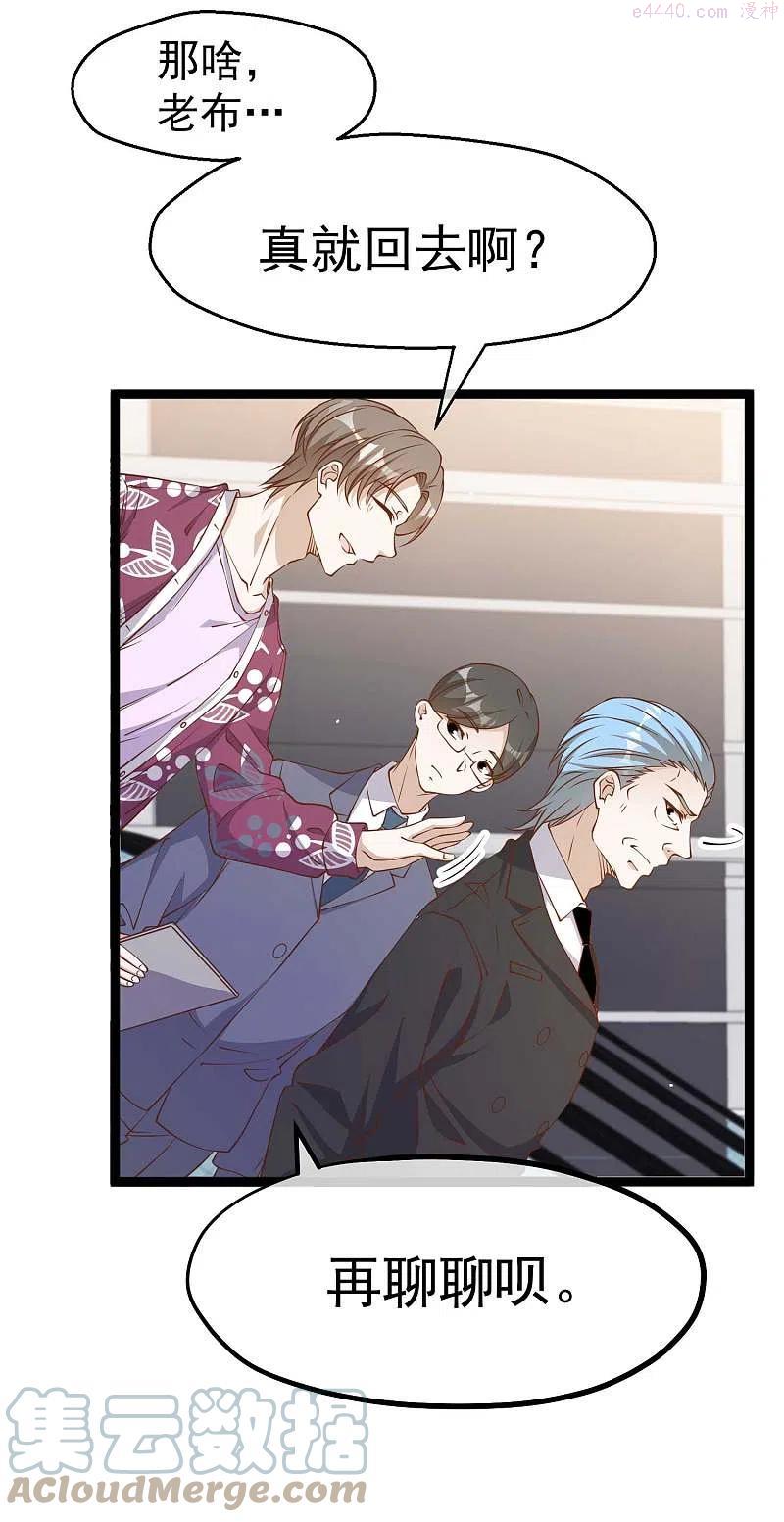 第206话 被安排得明明白白的…杨猛！2