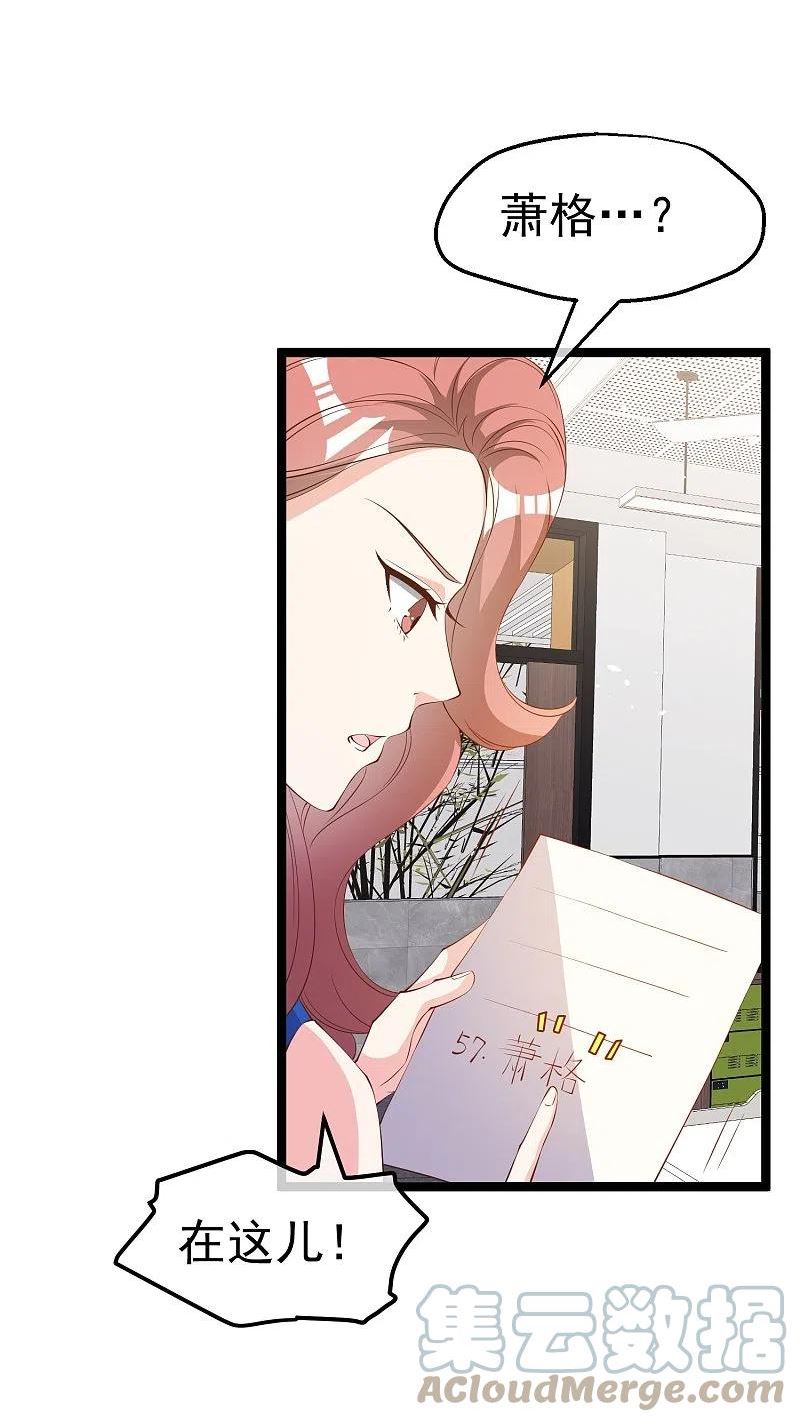 神级渔夫漫画全集免费阅读下拉式漫画,第297话 杜绝早恋的最好方法3图