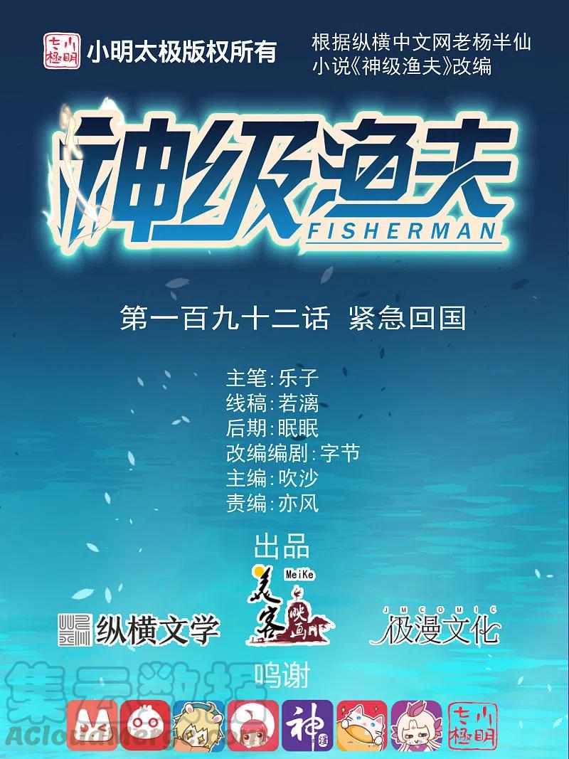 第192话 紧急回国0