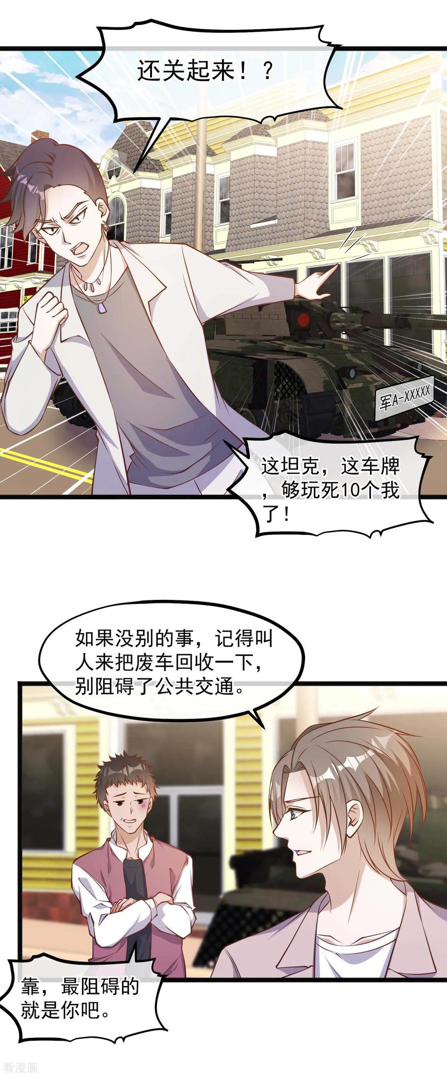 神级渔夫有声小说行天下漫画,第93话 穿越太平洋5图