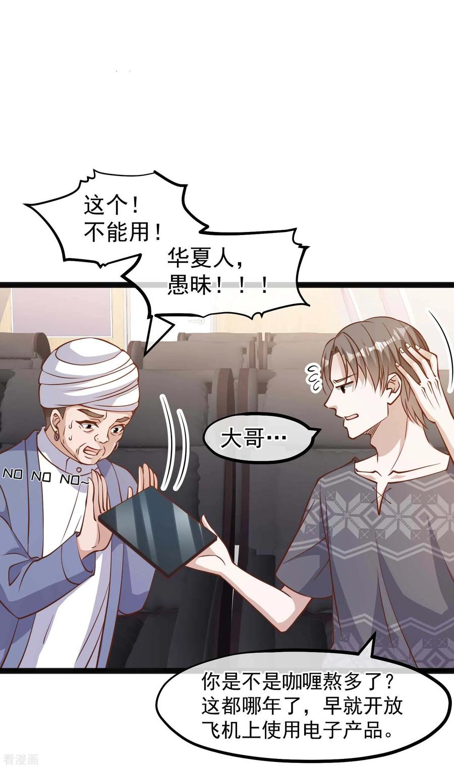 神级渔夫全集完整版漫画,第171话 钢铁老渔头4图