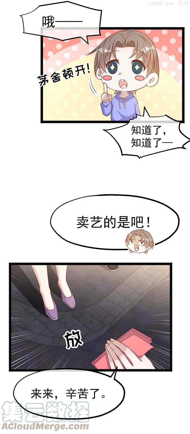 第223话 东国匠心4