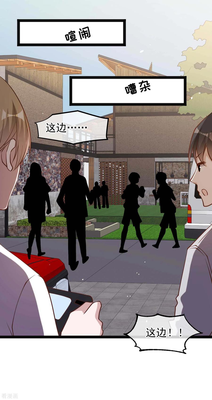 神级渔夫有声小说行天下漫画,第153话 不限于漂亮小姐姐2图