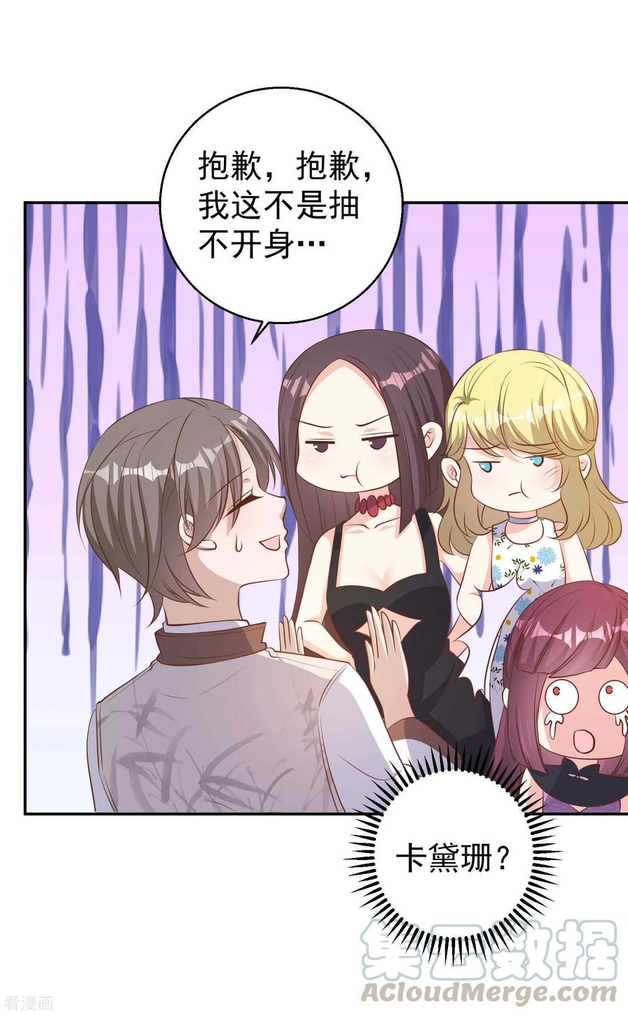 神级渔夫老杨半仙免费听漫画,第72话 都记小本本上4图