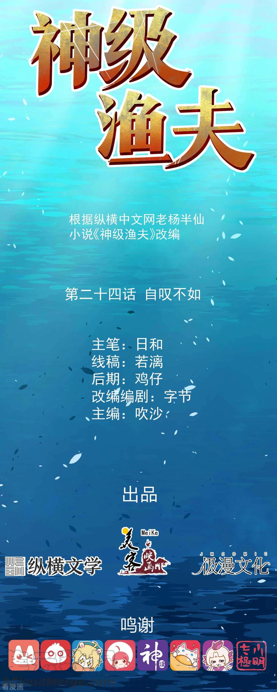 第24话 自叹不如0