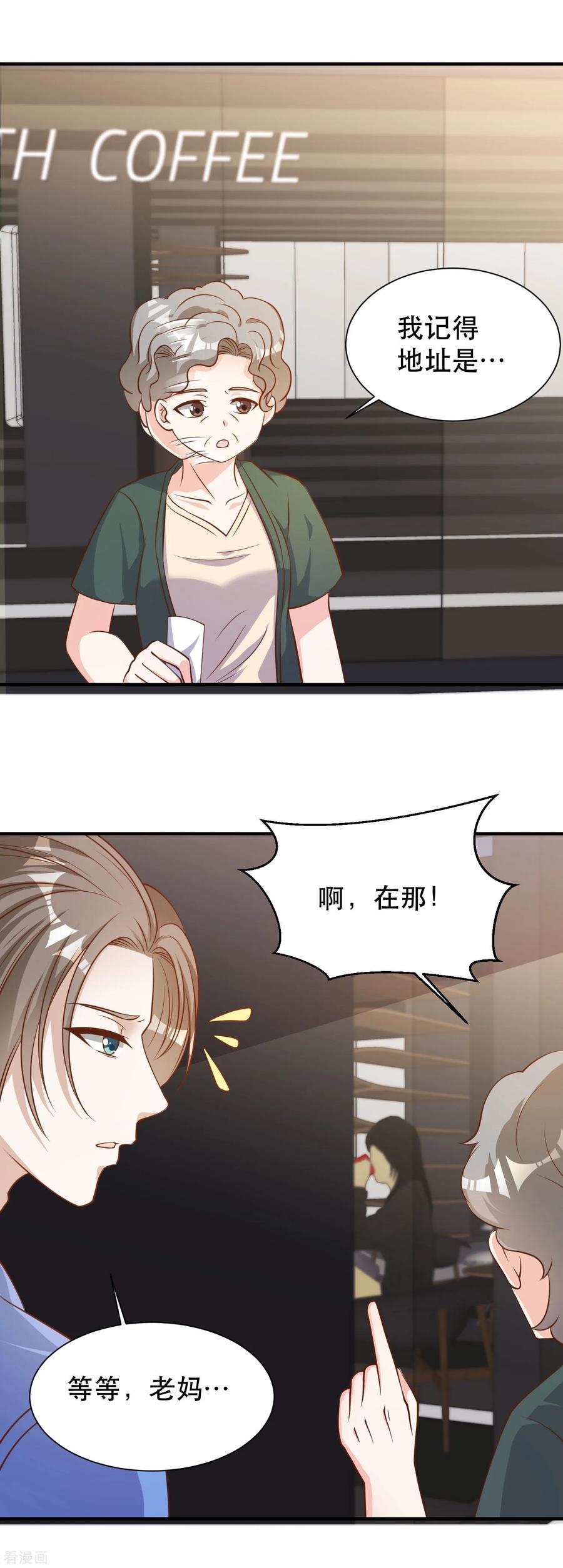 神级渔夫笔趣阁漫画,第89话 金龟婿4图
