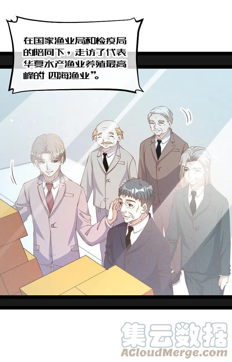 神级渔夫萧鹏漫画,第267话 去厕所准备好菜3图