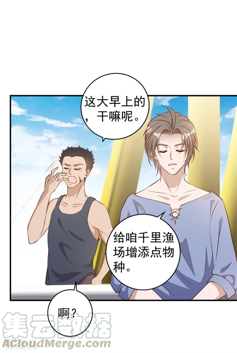 第30话 不是不报4