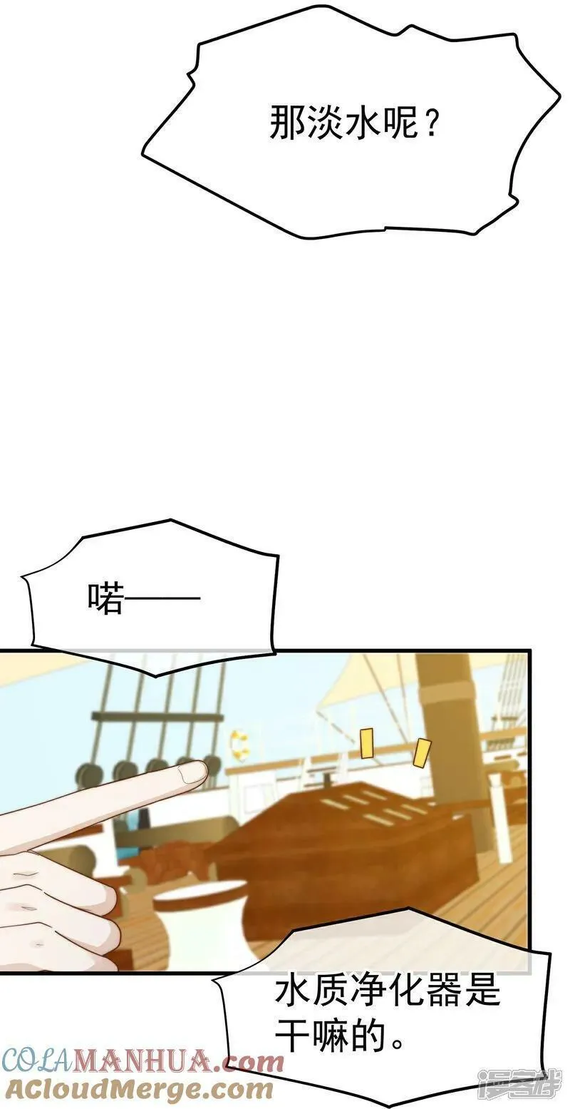 神级渔夫漫画全集免费阅读下拉式漫画,第318话 正经产业5图