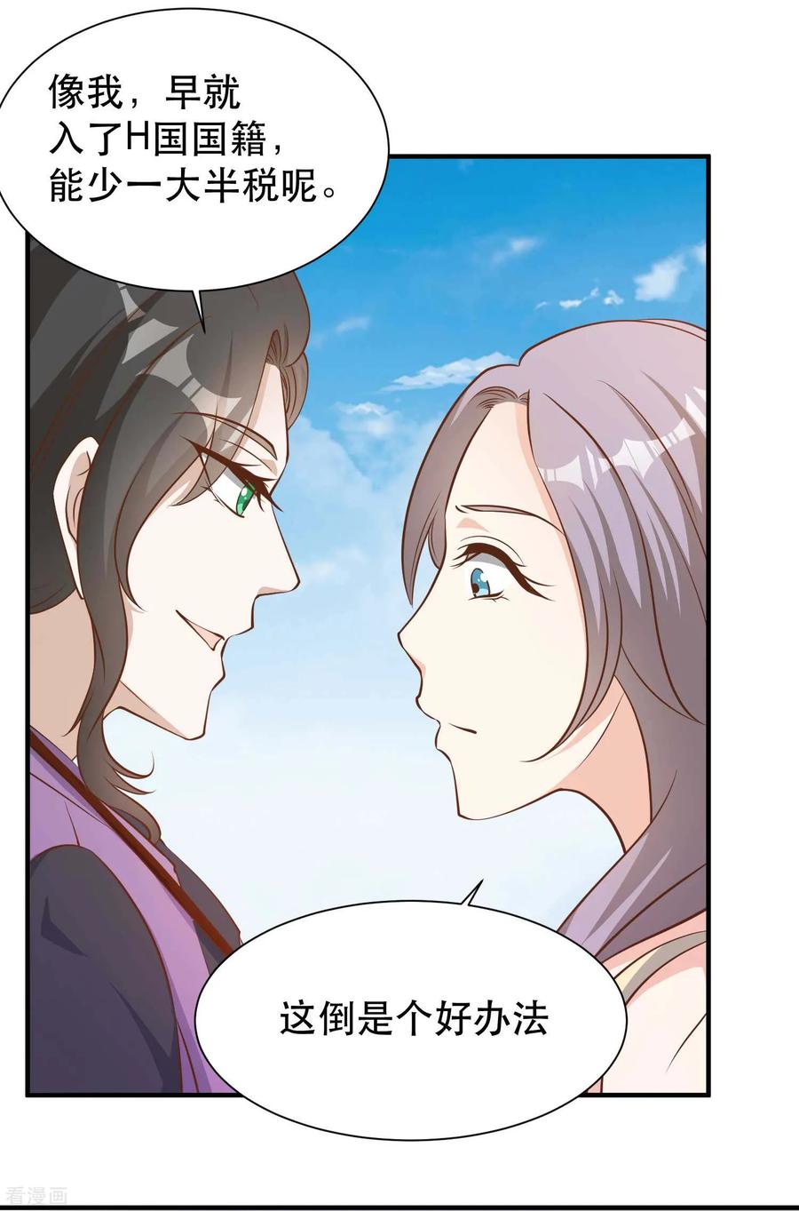 神级渔夫漫画全集免费阅读下拉式漫画,第92话 撞了你就撞了呗4图