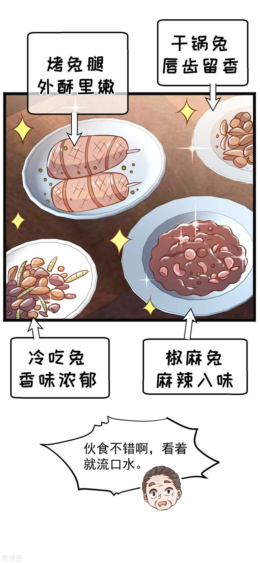 神级渔夫漫画全集免费阅读下拉式漫画,第169话 实弹炮击！4图