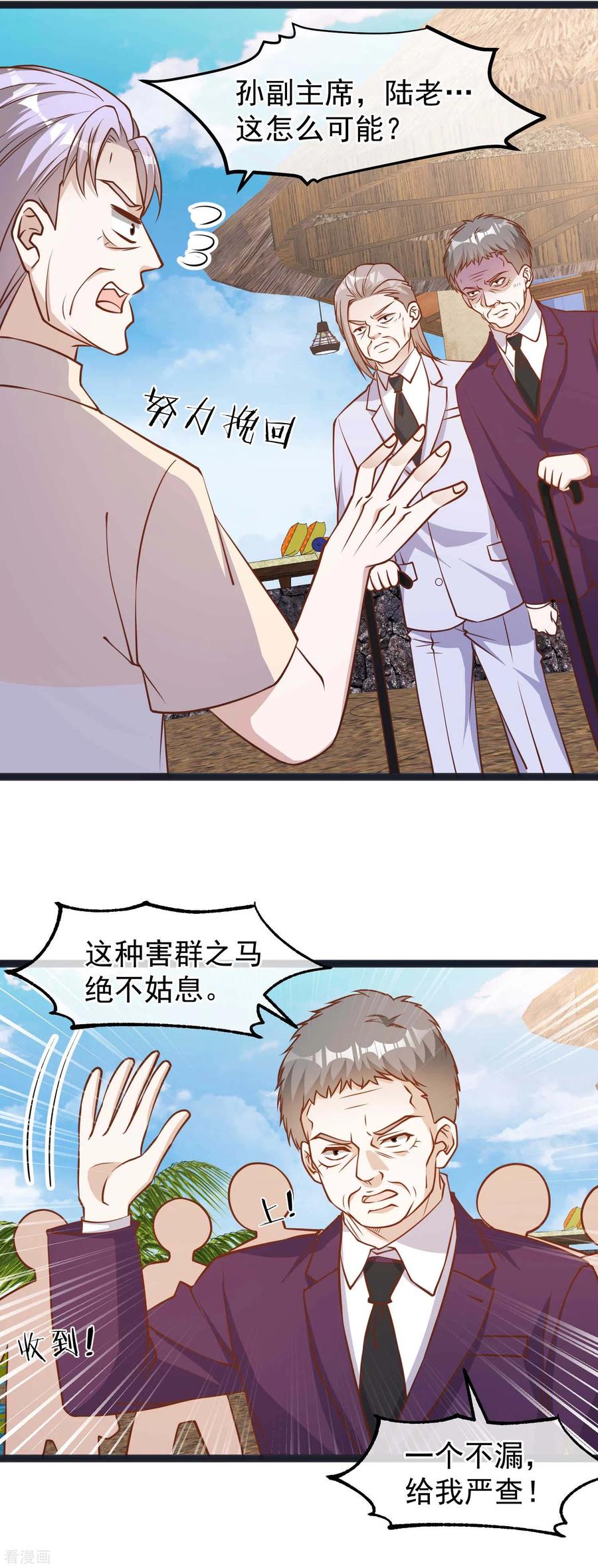 神级渔夫漫画全集免费阅读下拉式漫画,第113话 哪来的暴发户3图