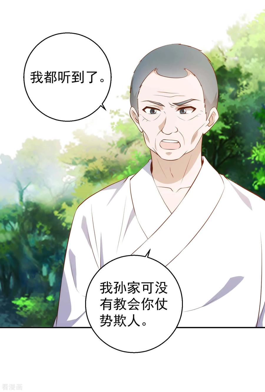 第63话 防火防盗防老孙2