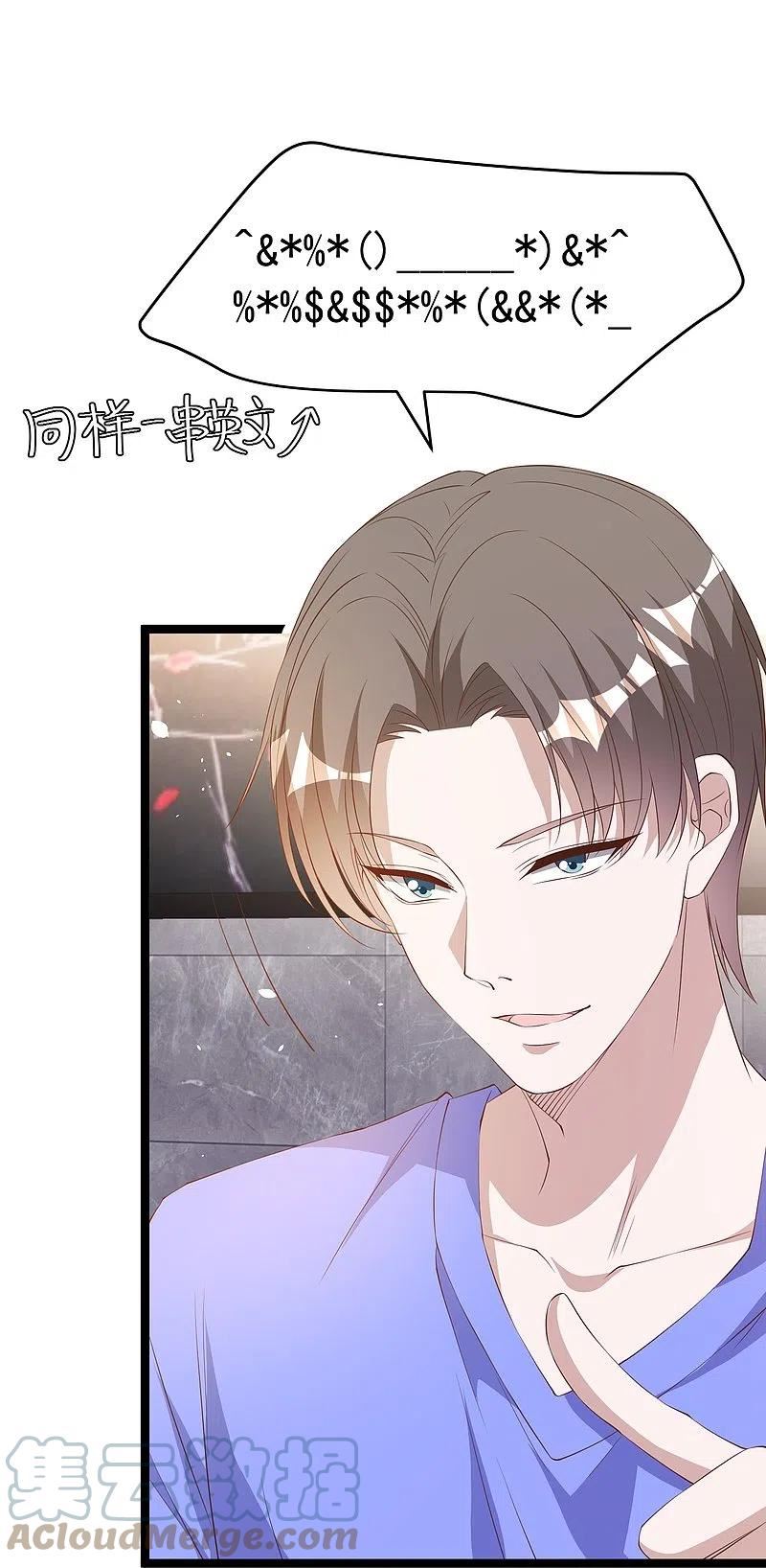 神级渔夫漫画全集免费阅读下拉式漫画,第297话 杜绝早恋的最好方法5图