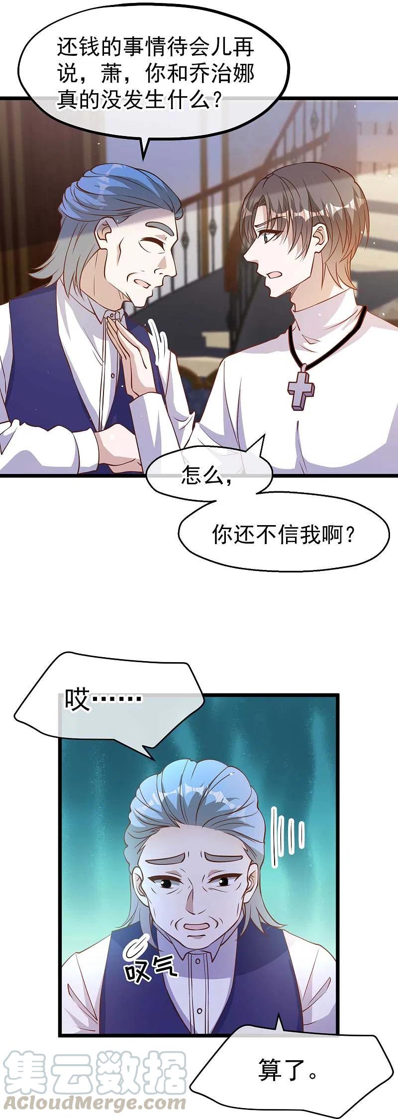 第192话 紧急回国2