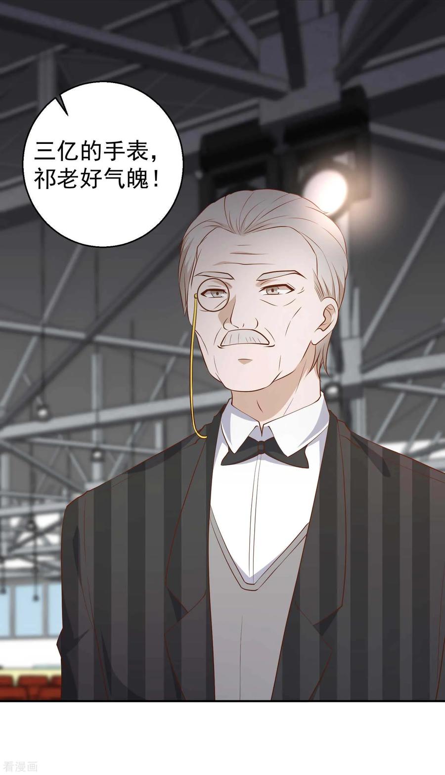 神级渔夫有声小说行天下漫画,第58话 未遂4图