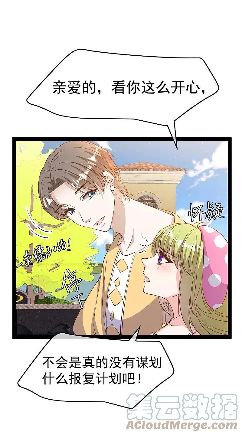 神级渔夫老杨半仙免费听漫画,第280话 就是冲你来的3图