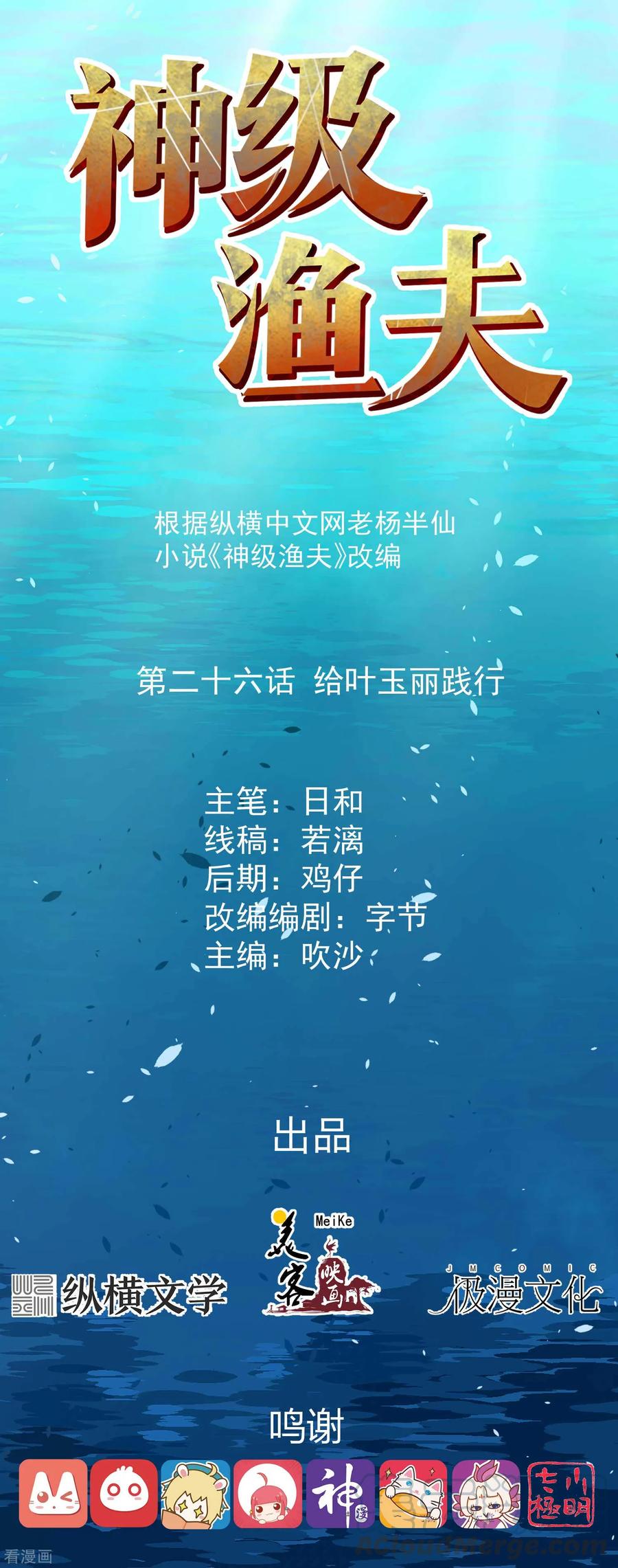 第26话 给叶玉丽践行0