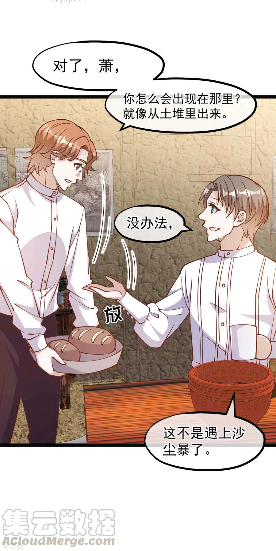 第164话 寻找一百万4