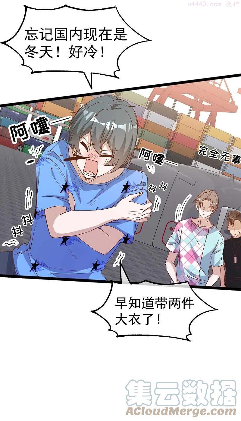 神级渔夫有声小说行天下漫画,第204话 全是国宝级5图