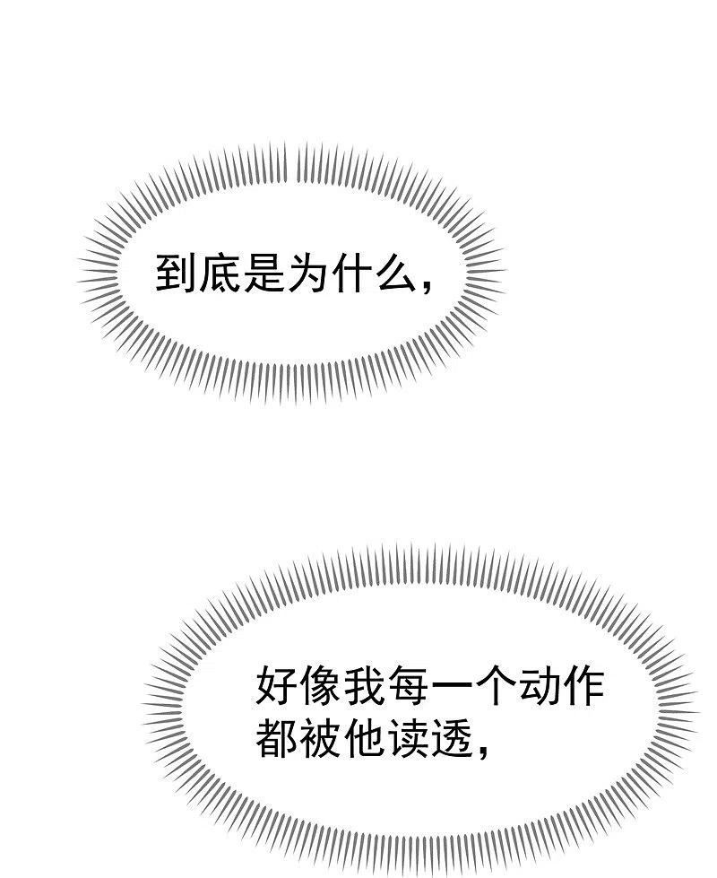 神级渔夫txt全本下载漫画,第303话 涉嫌作弊？4图