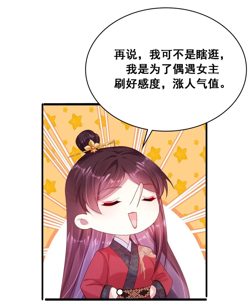毁灭吧我要直播虐男主了漫画能不能说漫画,019 有些男人就该阉了！5图