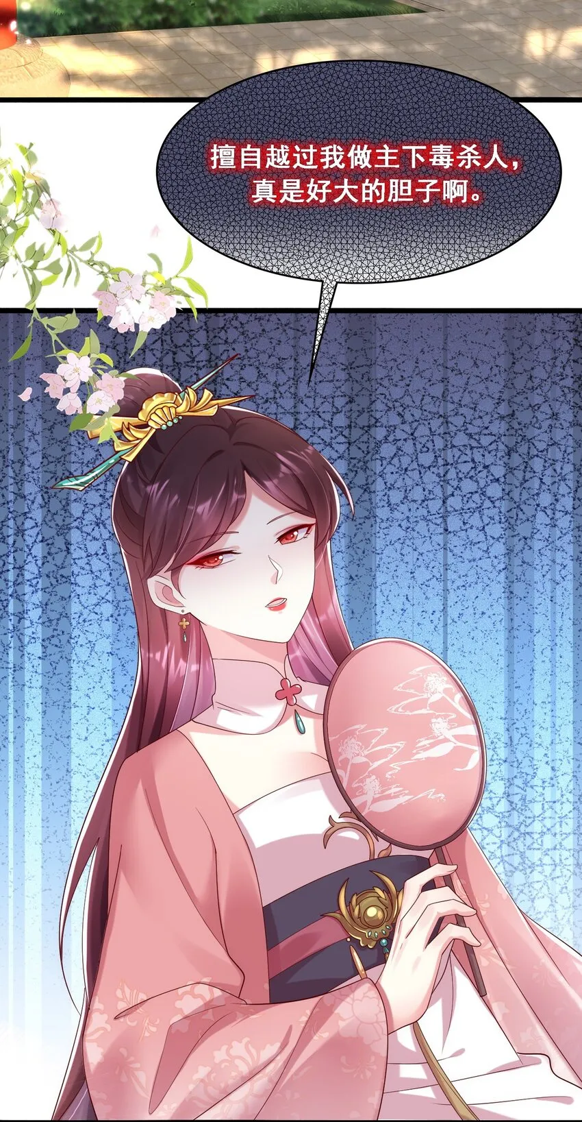 毁灭吧我要直播虐男主了漫画能不能说漫画,018 小孩子能有什么坏心思呢4图