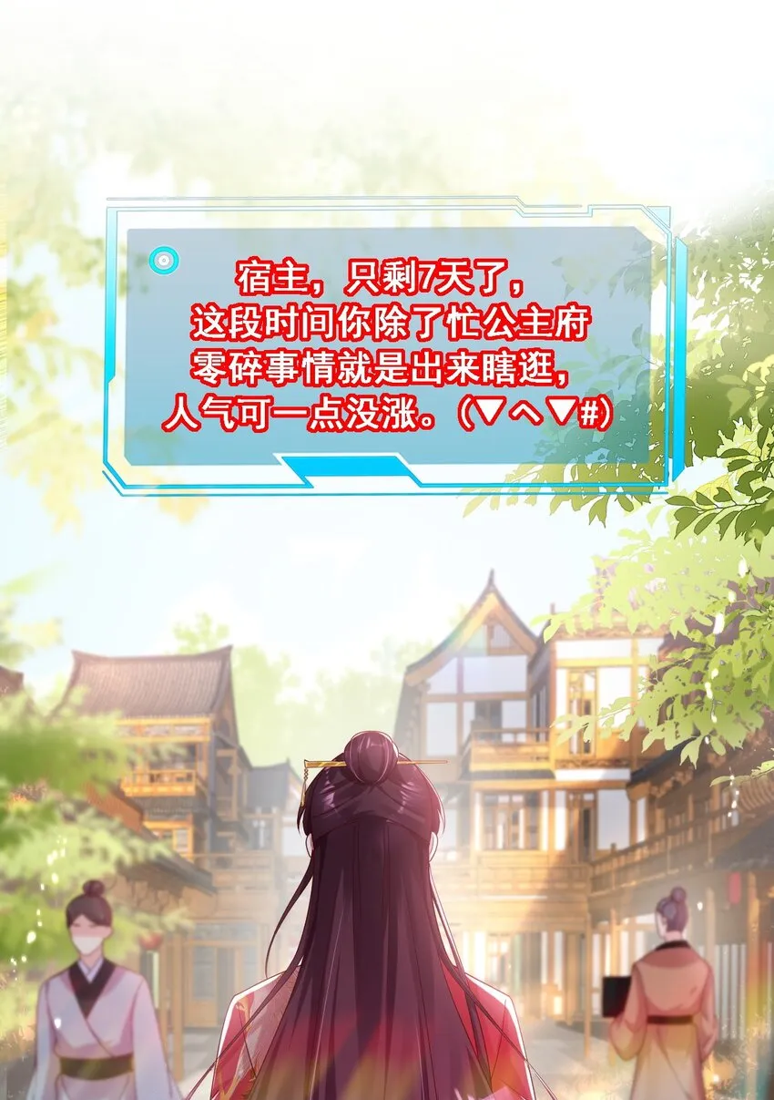 毁灭吧我要直播虐男主了漫画能不能说漫画,019 有些男人就该阉了！3图