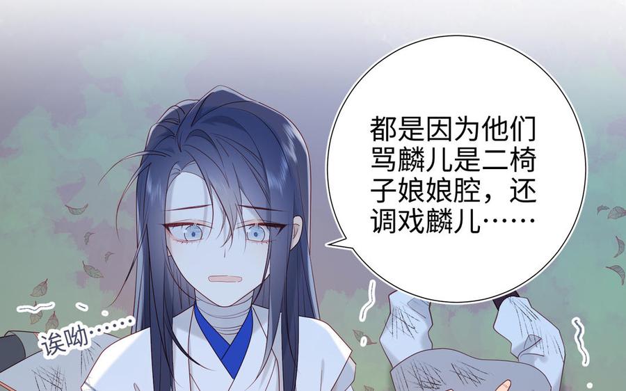 恶女拒绝泡男主下拉式免费阅读漫画,第30话 好妈妈联盟5图