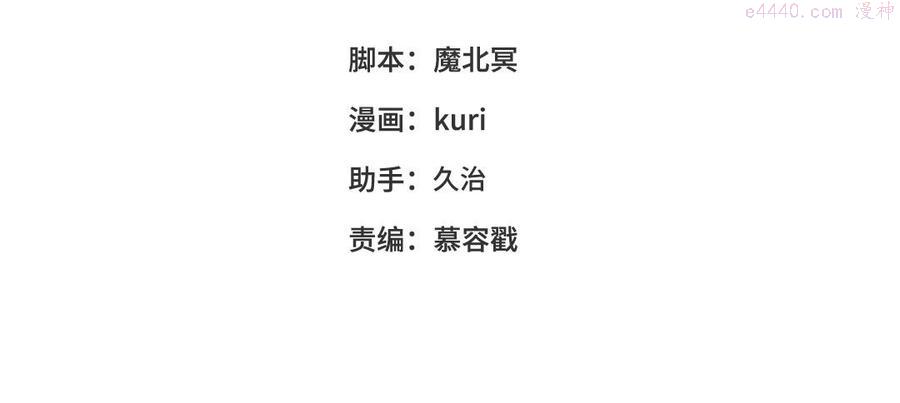 第43话 教主夫人3