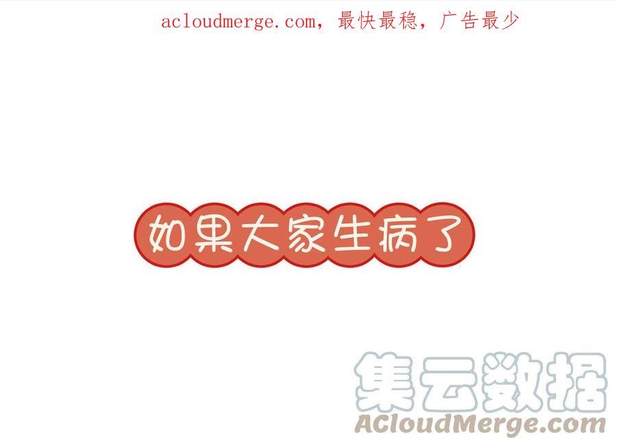 番外2 如果病了0