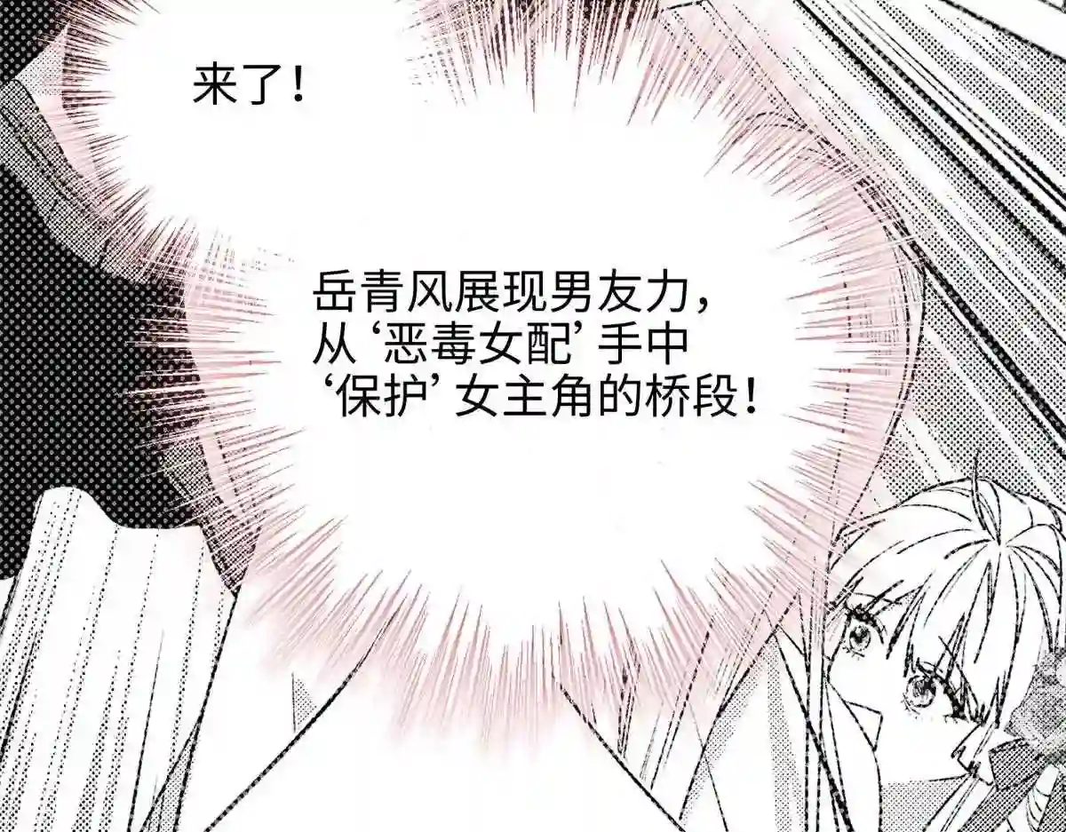 64-比比男友力4