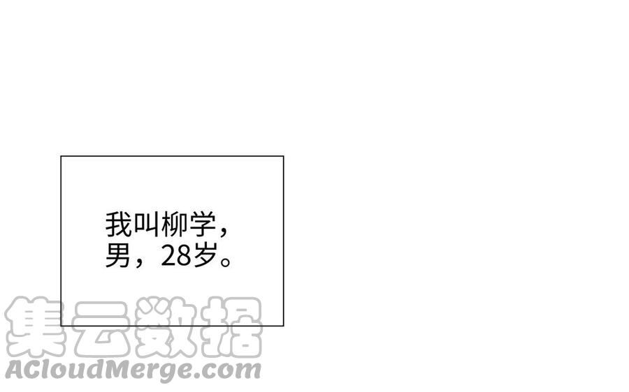 第68话 不同的支线任务4