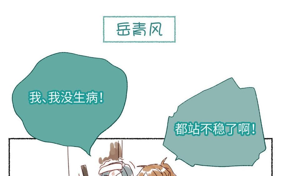 番外2 如果病了1
