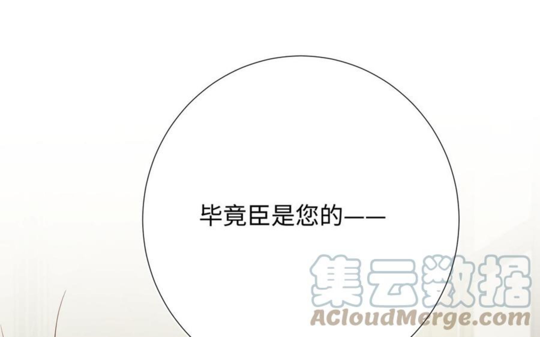 第59话 喜得贵子4
