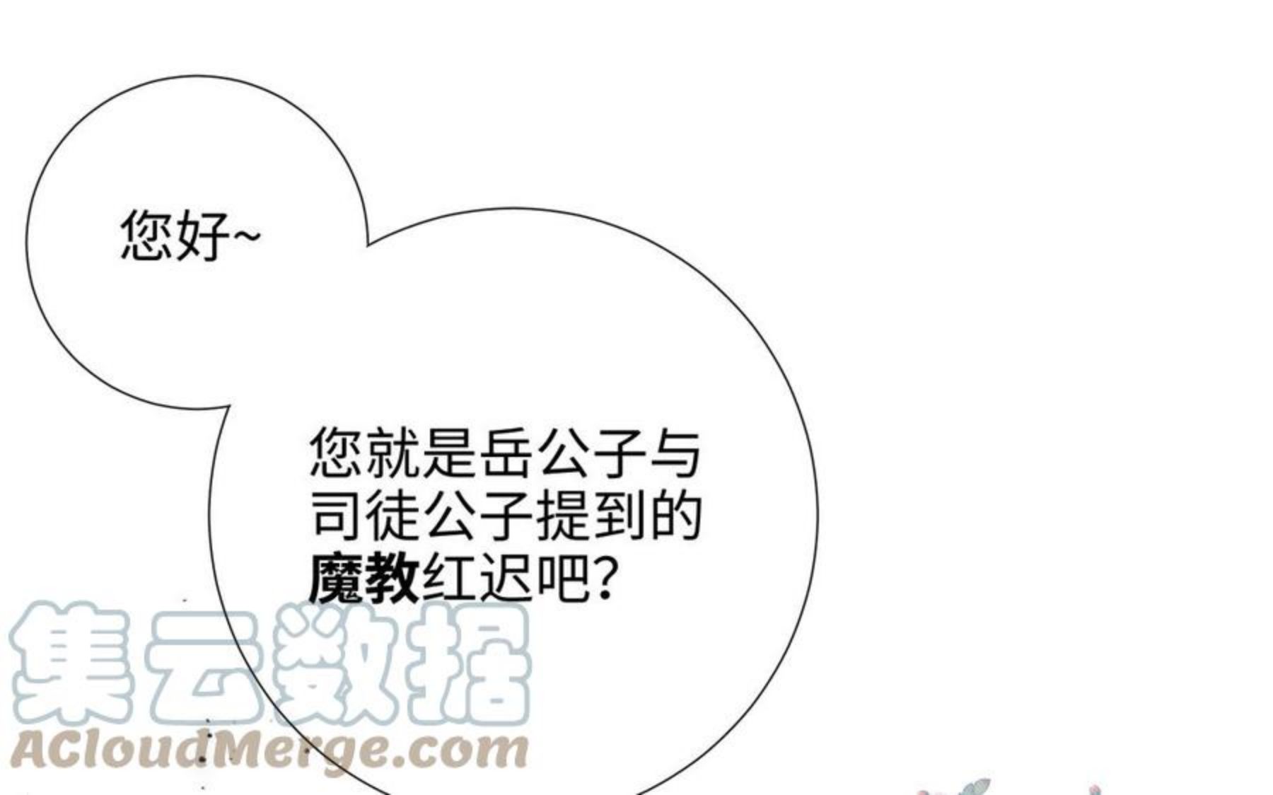 第57话 麟的事情比较重要4