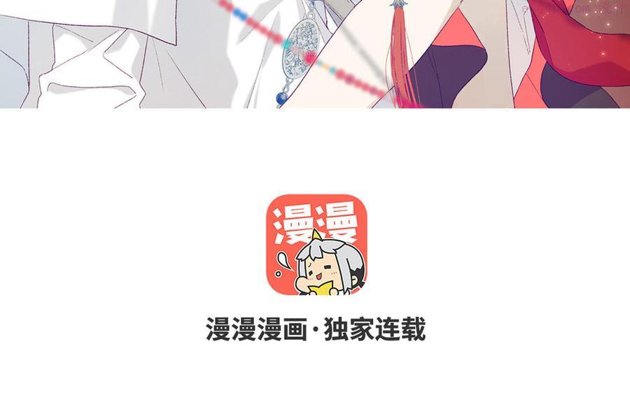 恶女拒绝泡男主结局漫画,第32话 三皇子的心事3图