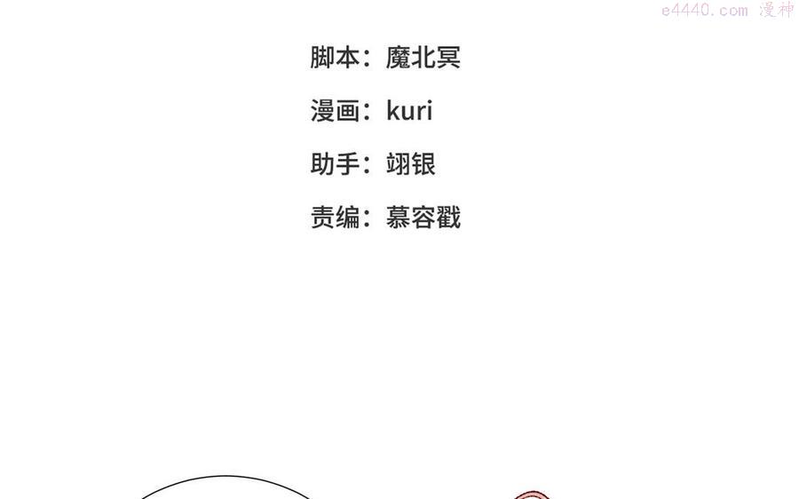 恶女拒绝泡男主结局漫画,第32话 三皇子的心事4图