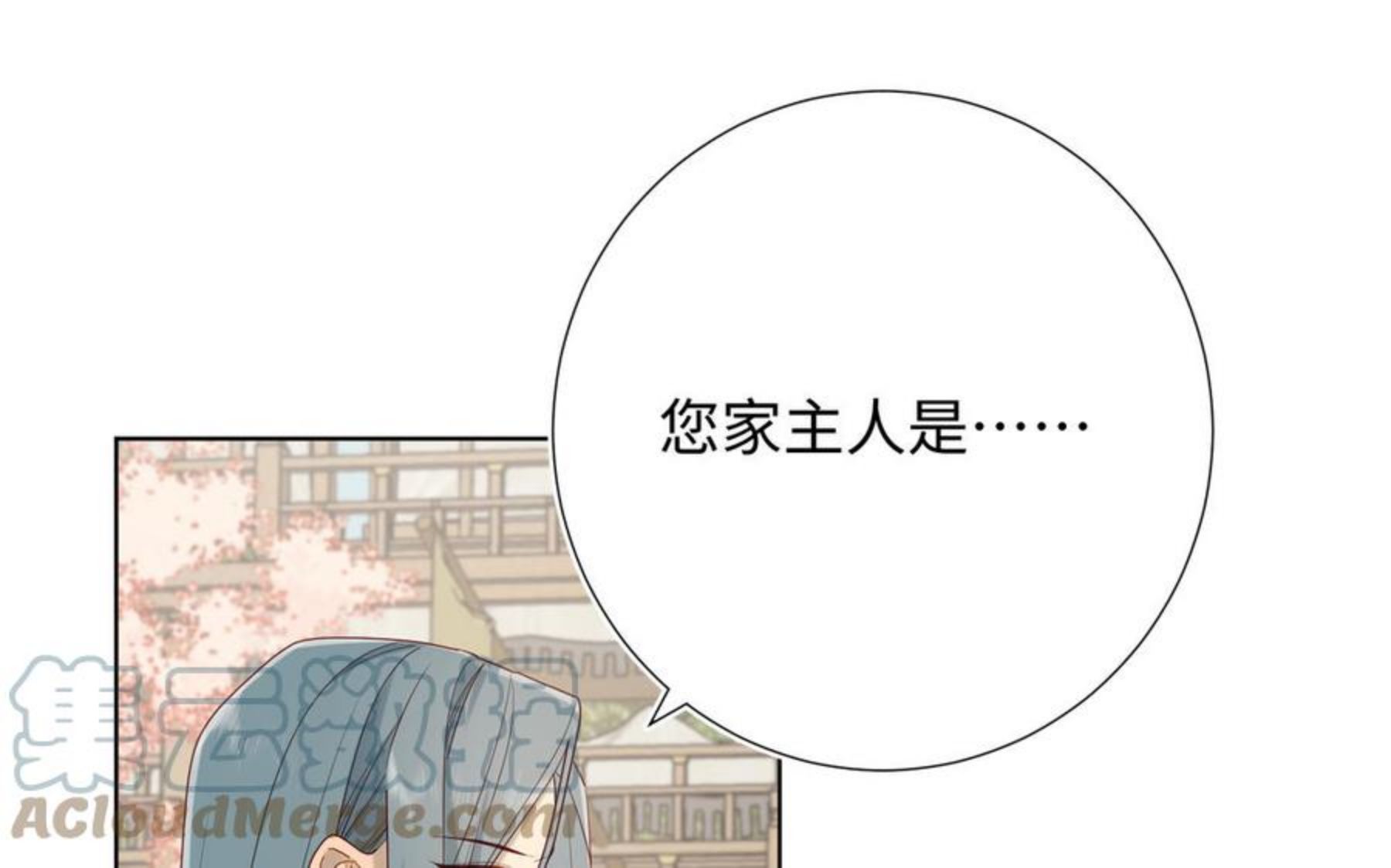 恶女拒绝泡男主结局漫画,第56话 感情未满，勿扰5图