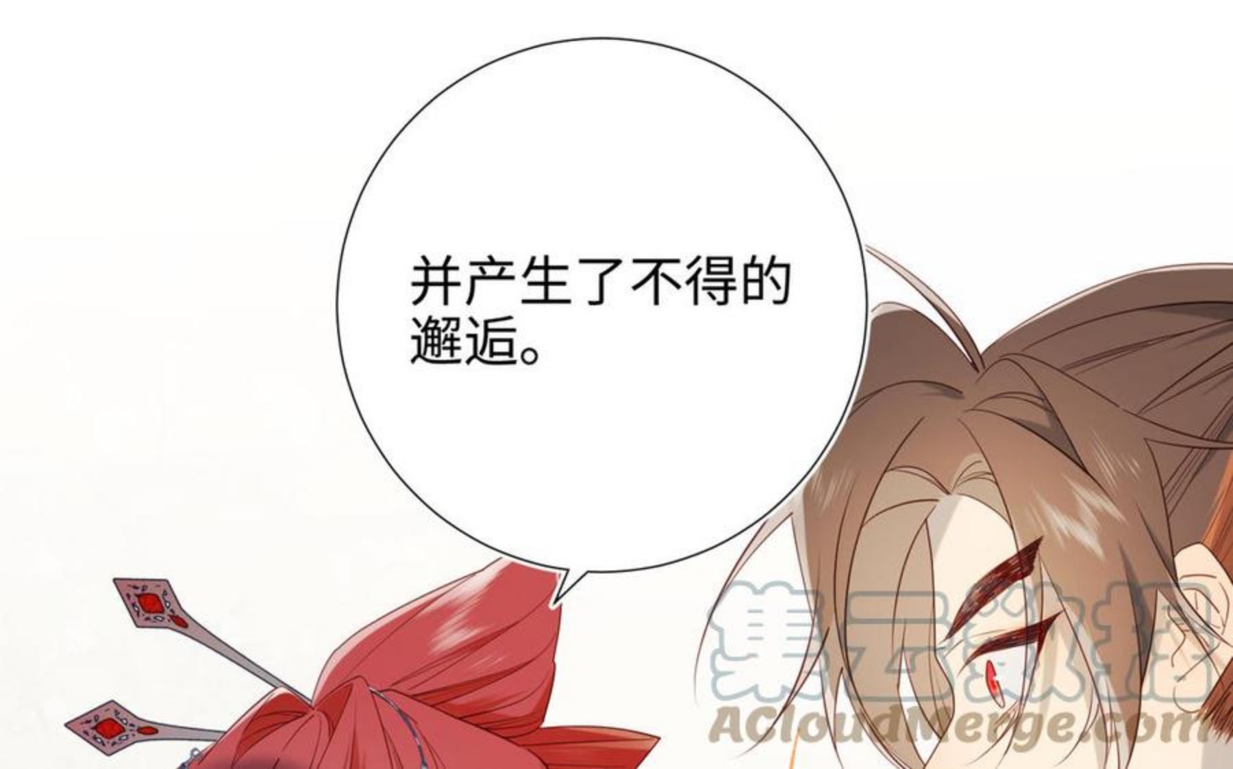 第58话 带入剧情的爱意4