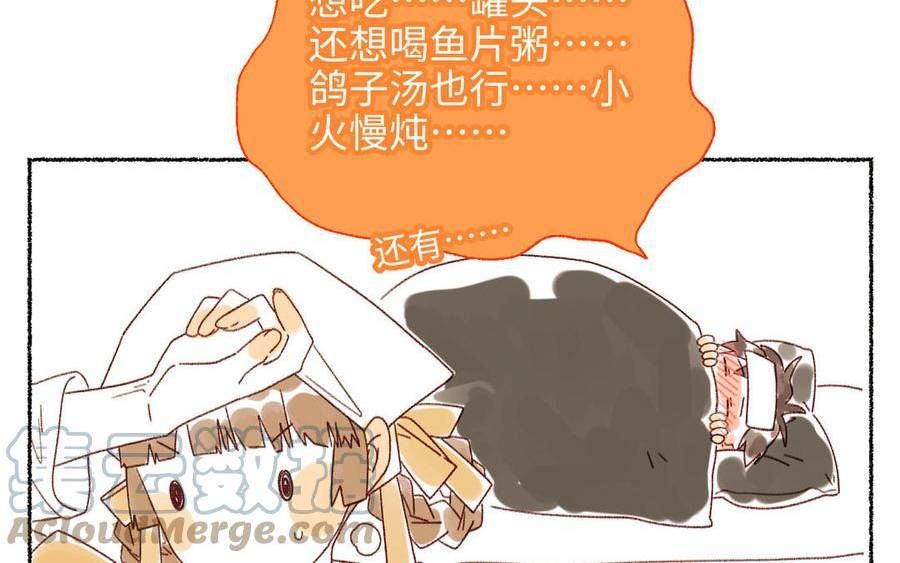 番外2 如果病了4