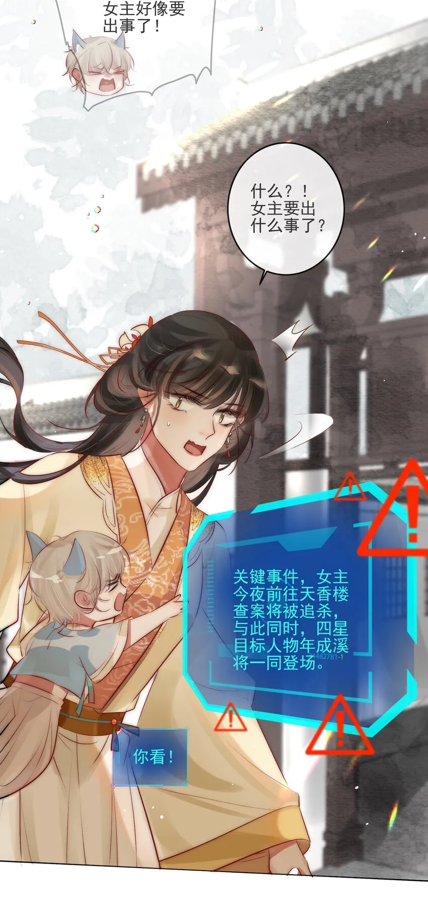 04 喂，你卖身吗？2