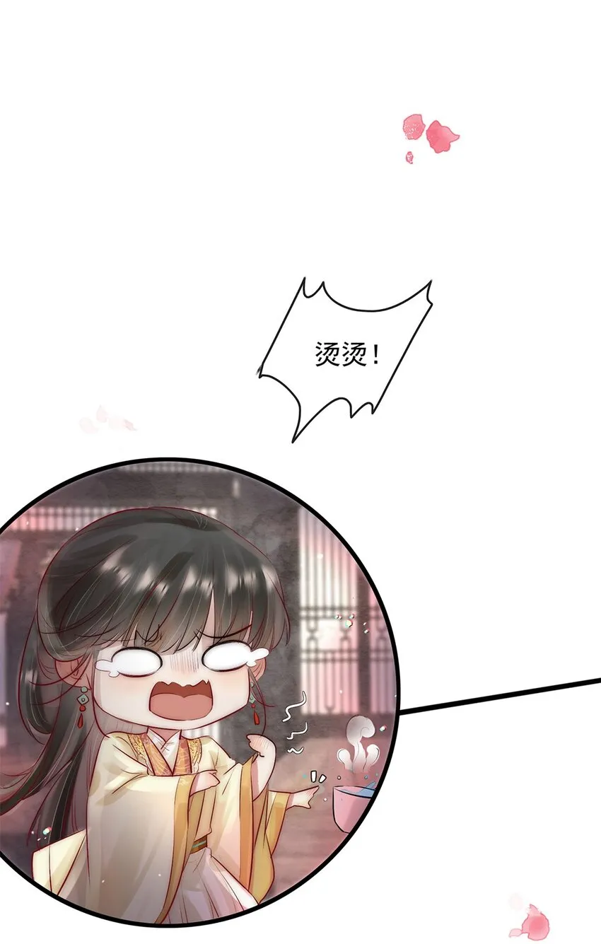 08 我的婢女不正常！2