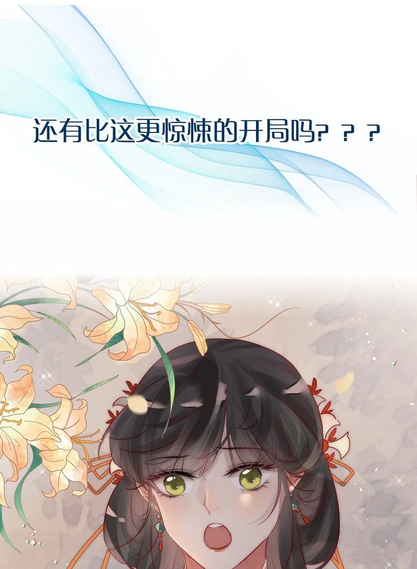 预告 开局将反派错认成男主？3