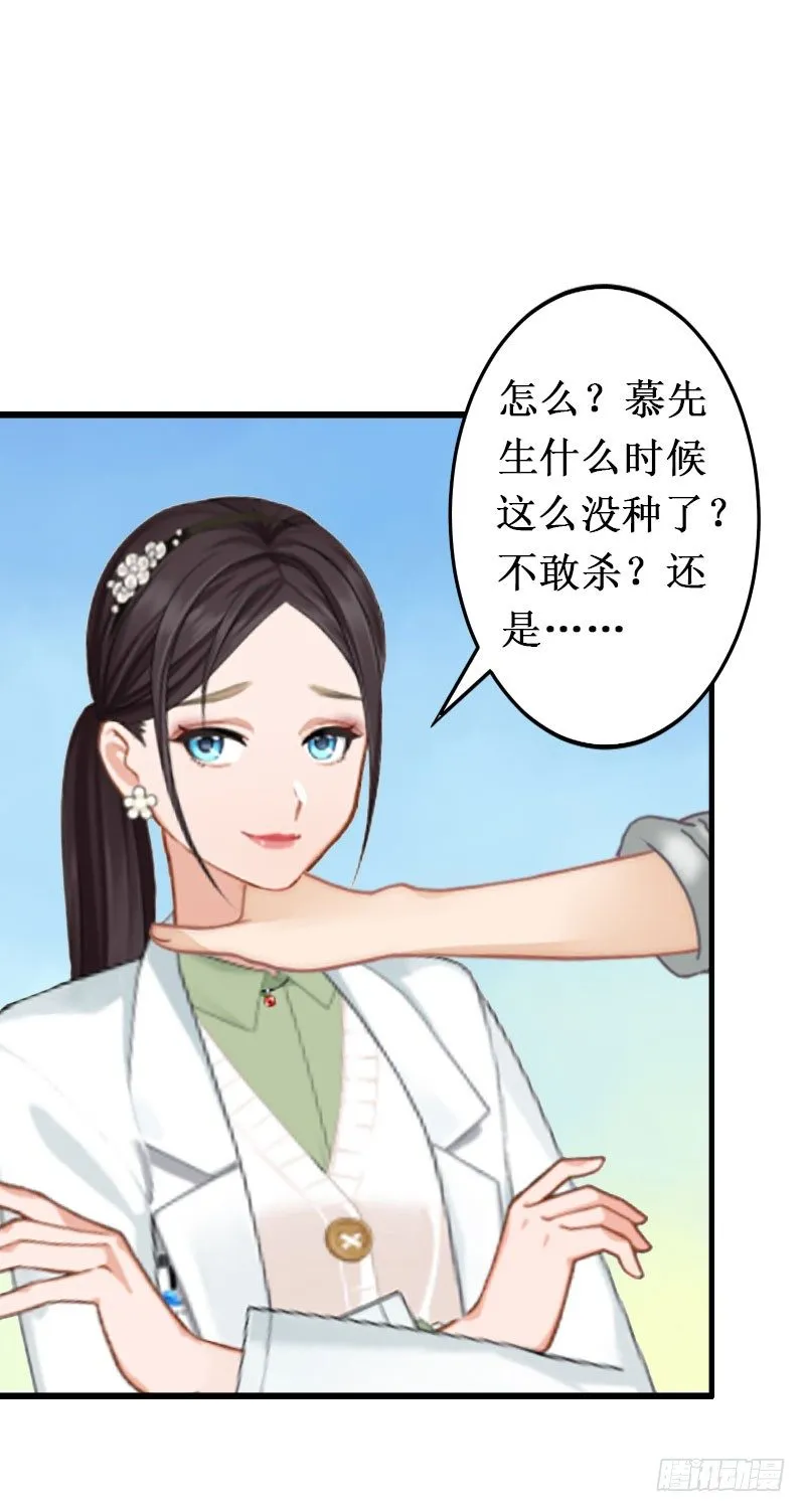 二次热恋：我的竹马情人漫画,第6话 绝情！2图